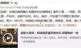 小料爆料八卦视频,小料爆料八卦视频大揭秘
