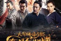 大军师在线观看全集在线,智勇双全的乱世传奇
