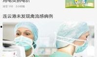 连云港爆料视频最新版,事件真相与背后故事揭晓