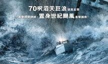怒海救援手机在线观看,生死搏击，勇闯惊涛骇浪