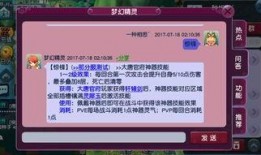 星期日技能爆料最新消息,全新技能震撼来袭，揭秘本周游戏大事件！