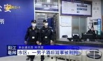 阳江八卦新闻爆料视频,揭秘最新爆料视频背后的惊人真相
