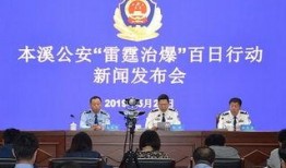 本溪最新爆料新闻报道,揭秘事件背后惊人真相