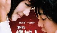 我的机器人女友在线观看,我的机器人女友在线观看之旅